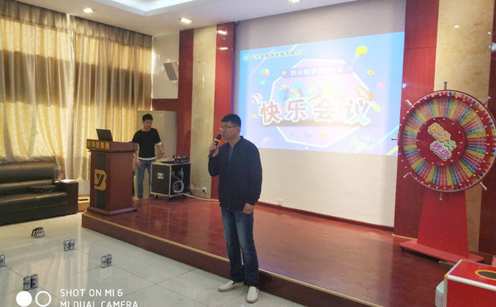 山東金格瑞顆粒機(jī)公司在快樂(lè)會(huì)議上分享積分經(jīng)驗(yàn) 山東金格瑞顆粒機(jī)公司在快樂(lè)會(huì)議上分享積分經(jīng)驗(yàn)