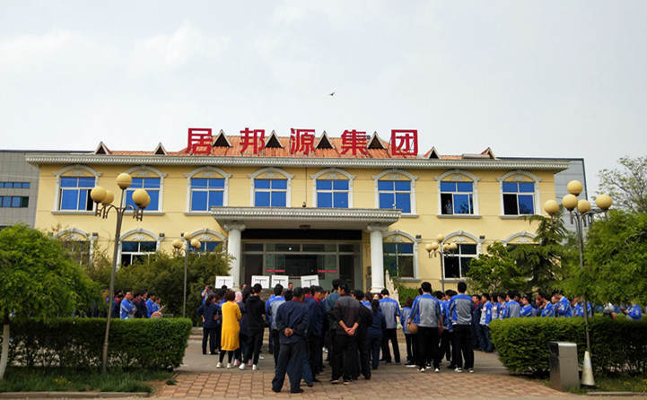 山東金格瑞成功舉辦“職工運(yùn)動(dòng)會(huì)”