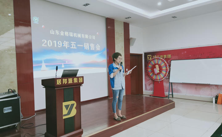 山東金格瑞機(jī)械有限公司秉承“客戶至上、追求卓越”的思想不斷創(chuàng)新、發(fā)展，努力為環(huán)保、為社會(huì)提供更多的秸稈綜合利用設(shè)備---顆粒機(jī)