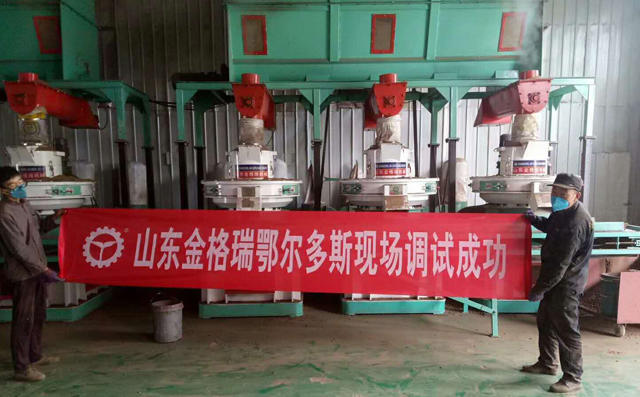 金格瑞時(shí)產(chǎn)9噸秸稈顆粒機(jī)調(diào)試成功