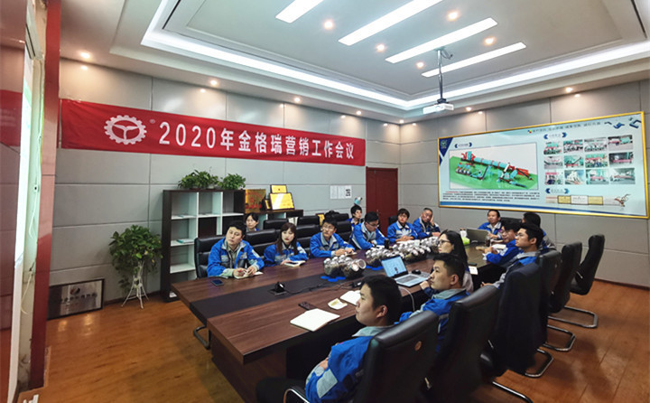 山東金格瑞成功召開2020年十一營銷會